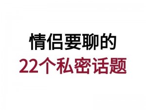 羞羞的信息【求推荐一款匿名聊天的 App，我想和陌生人聊羞羞的话题】