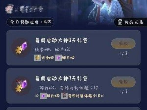 橙光游戏《星程》全方位攻略完整版：掌握剧情线索，轻松游戏通关秘籍