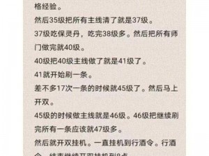 倩女幽魂手游护心胆技能全面解析：深度探讨其效果与实战应用