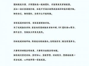 骑士精神：在团队挑战中的应对策略与注意事项