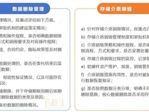 禽女乱录像的处理方式：安全删除和信息销毁