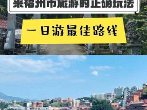 爱情岛线路一，带你开启浪漫之旅