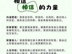 男人自愈的 30 种方法：帮你找回自信与力量