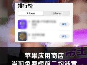 ios黄直播软件【ios 黄直播软件是否存在安全风险？】