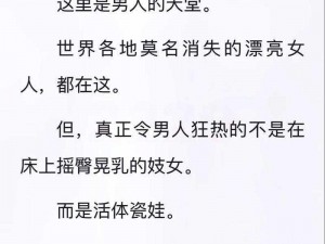 淑容四次上船张开腿 110 小说全集：火辣刺激的剧情，让你一次看过瘾