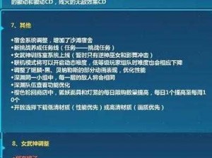 崩坏3测试服V2版本更新解析：深度解读改动一览表