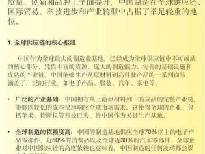 全球尖端制造趋势揭秘：铸造世界一流特殊装备的独家路径探究