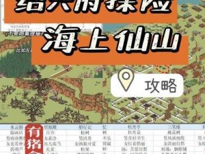 江南百景图地洞探秘攻略：揭秘进入方法与步骤详解