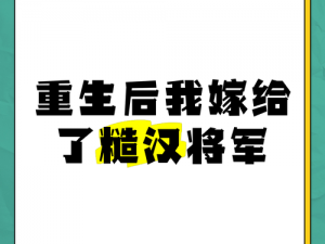 嫁给楼下糙汉后以后，我再也不担心家电维修问题了