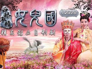 精东影业 32：专业成人影视制作公司，提供高品质色情影片