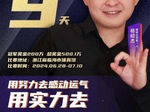 新时代风云变幻，风之剑意——缔造传奇新篇章