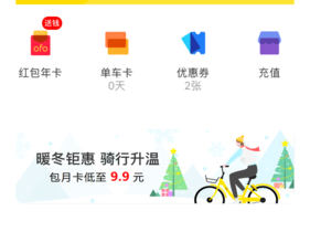 OFO小黄车超级星期五红包攻略：实用方法与获取秘籍