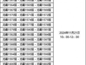 传奇霸业手游：恶魔领主攻略揭秘 60级顶尖打法与装备掉落全解析