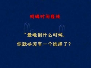 千年之旅五星之选攻略：揭秘三选一最佳策略，挑选指南助你明智决策