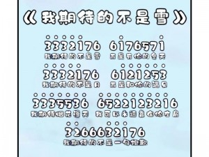 蛋仔派对电子琴获取全攻略：轻松解锁你的音乐派对之旅