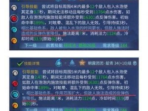 倩女幽魂手游梦魇属性深度解析：梦魇效果及作用揭秘