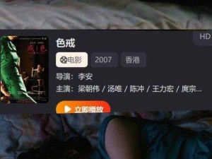 成人片试看 120 分钟做任务：挑战你的想象