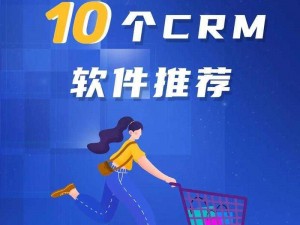 成免费的CRMDSM 如何成为免费的 CRMDSM？