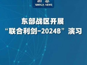 2024b 站免费推广，涵盖多维度资源，提升品牌知名度