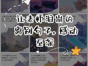 老师哭着说不能再继续了、学生犯错，老师哭着说不能再继续了，会有什么隐情？