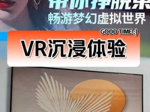 桃源记礼包码2024揭秘：独家优惠码畅游虚拟世界，抢先体验未来桃源新篇章