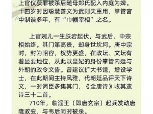 关于上官婉儿是否能驰骋高端局的分析与探讨