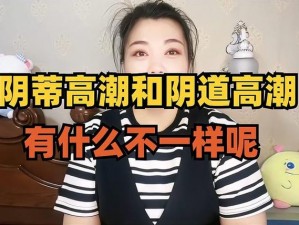 女人被添荫蒂高潮了——全新体验，让你欲罢不能