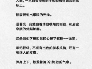 小说高潮学长嗯慢一点，使用 XX 让你感受前所未有的刺激