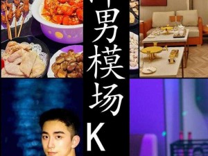 KTV 少少爷互囗交 Gaygv成人用品，让你体验不一样的快感