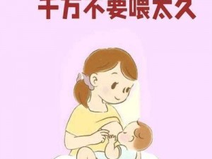 完整哺乳期 XXXXHD 牛奶，大胸妈妈的育儿秘诀😘