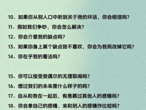 揭秘坦白局：探索真实自我，智解社交难题的新玩法