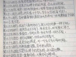 河北真实伦对白精彩脏话_河北真实伦对白，精彩脏话大揭秘