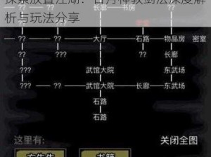 探索放置江湖：日月神教剑法深度解析与玩法分享