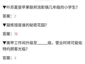 每日奇遇'奇迹暖暖'微信每日一题答案大揭秘，礼包奖励翻倍惊喜连连