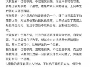 熹妃传通天塔攻略：实战技巧分享，轻松过关通天塔