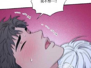 懵懂时光漫画278话完整版(懵懂时光漫画 278 话完整版：禁忌之爱引发的家庭风暴)