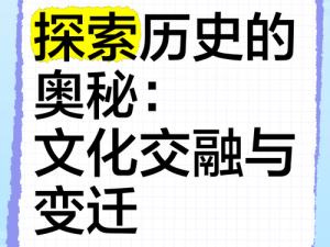 大帝国汉化进程：文化融合与变迁研究新视角