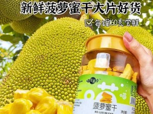 菠萝蜜一区二 1688 在线，优质水果供应商，提供新鲜、美味的菠萝蜜