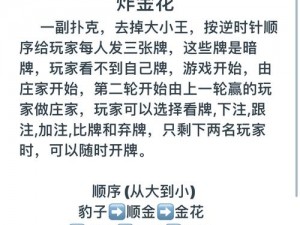 打扑克剧烈运动软件——尽情享受刺激与乐趣