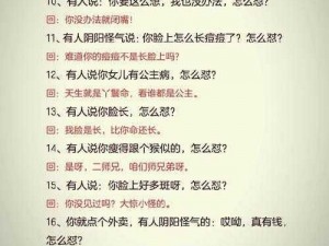 教你如何用四句雅致的话语巧妙批评队友，瞬间提升气场又不失风度