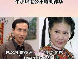 东北一家人26集 牛永贵为牛小玲征婚，牛小伟成功吓跑众多应征者