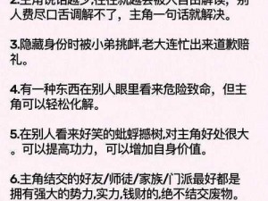 三个室友把我 c 到高潮 np 小说——让你心跳加速的情感故事