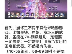 《崩坏3rd》配置升级检测指南：如何更新配置以获得最佳游戏体验