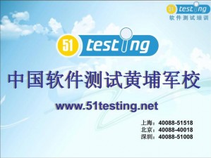 51testing官网-51testing 官网：软件测试行业权威门户