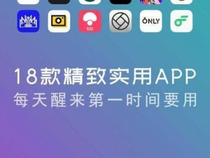 18款禁用软件的app 你想知道有哪些 18 款禁用软件的 app 吗？