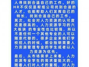 玖人玖产九人力资源：打造专业的人力资源服务平台