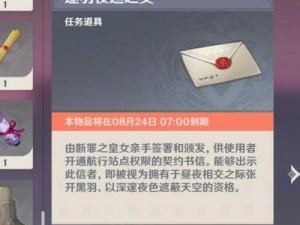 原神邃羽夜巡之契获取攻略：探索秘境，解锁专属奖励