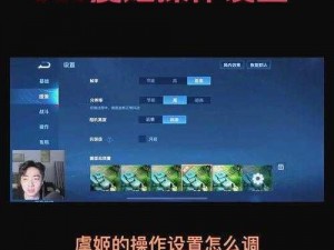 王者荣耀裴小峰深度解析：虞姬超神操作指南与实战技巧详解