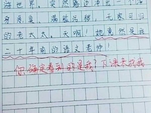 被老师强制c到腿软作文—被老师强制 C 到腿软，我该怎么办？