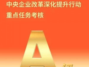 对标定级 2023：提升企业管理效能的数字化工具